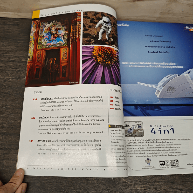 National Geographic เม.ย.2545