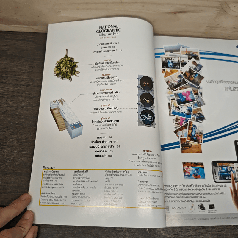 National Geographic ฉบับที่ 90 ม.ค.2552 ทองคำ