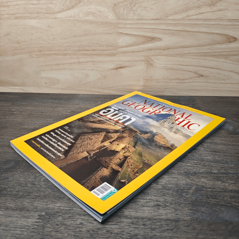 National Geographic ฉบับที่ 118 พ.ค.2554