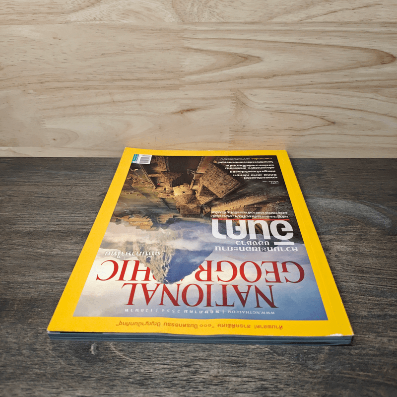 National Geographic ฉบับที่ 118 พ.ค.2554