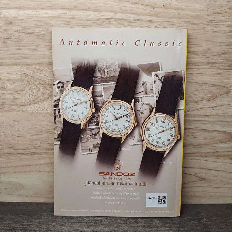 National Geographic ฉบับที่ 118 พ.ค.2554