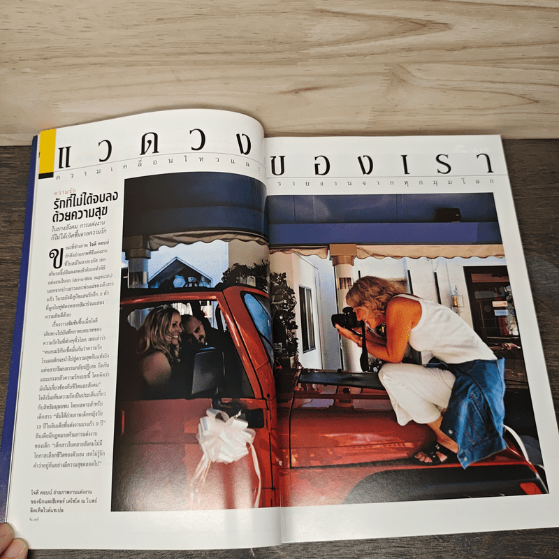 National Geographic ก.พ.2549