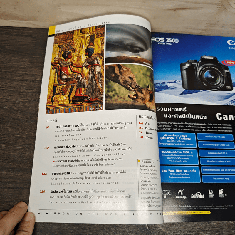 National Geographic มิ.ย.2548