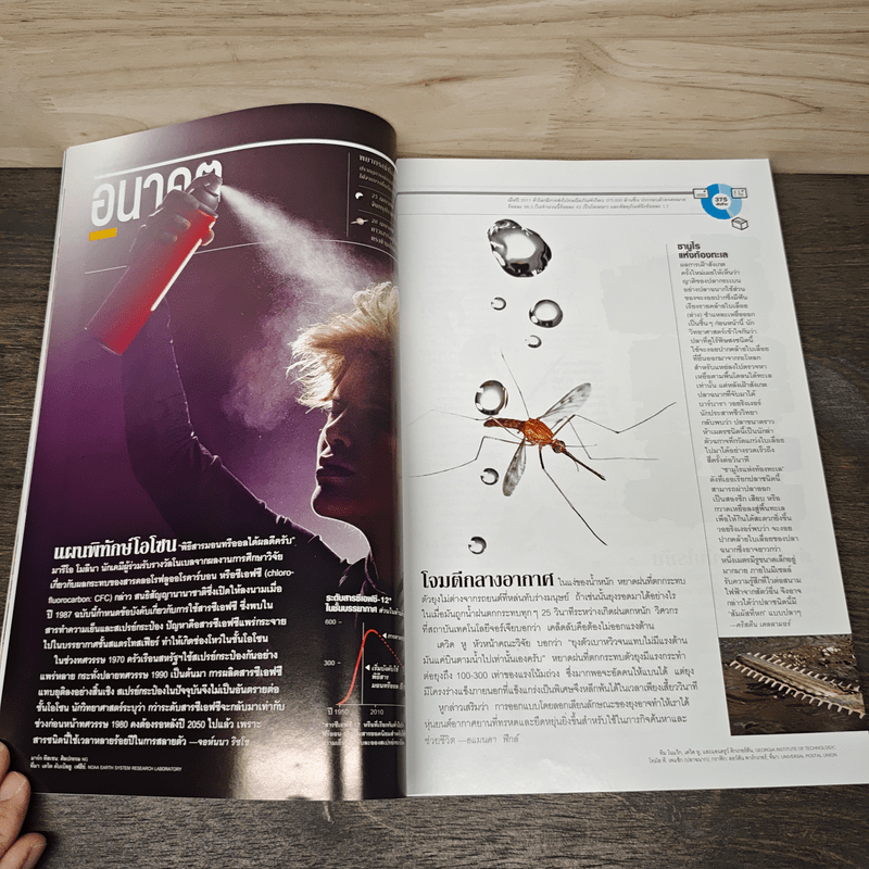 National Geographic ฉบับที่ 141 เม.ย.2556 โคลนนิ่งสัตว์โลกล้านปี