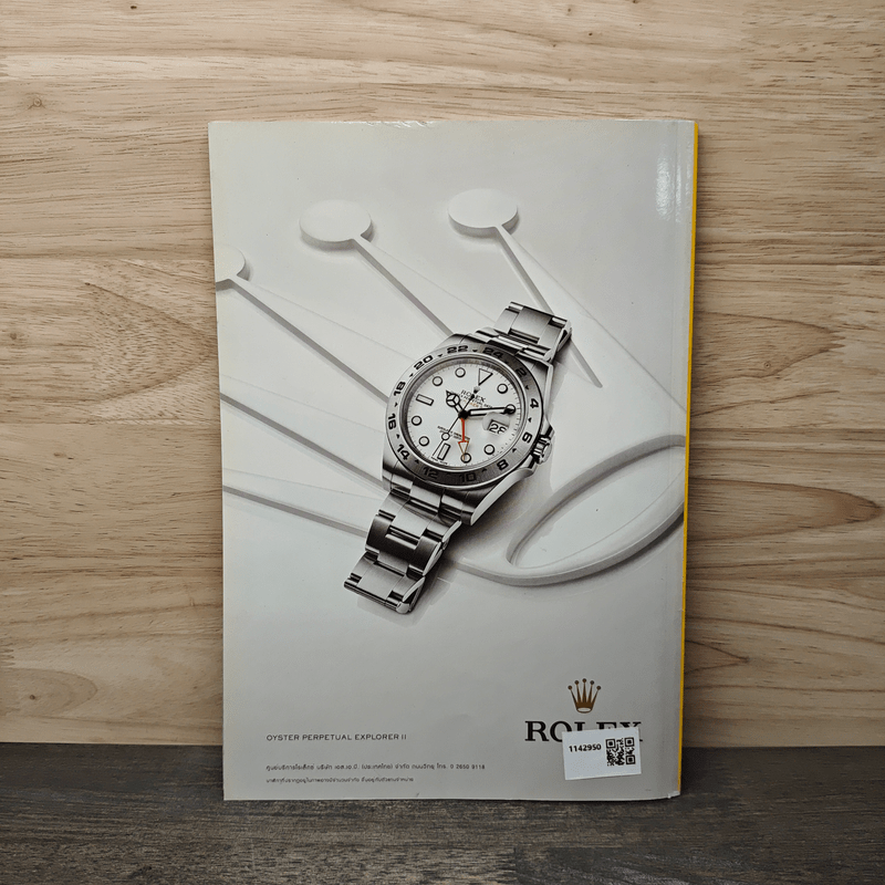 National Geographic ฉบับที่ 155 มิ.ย.2557