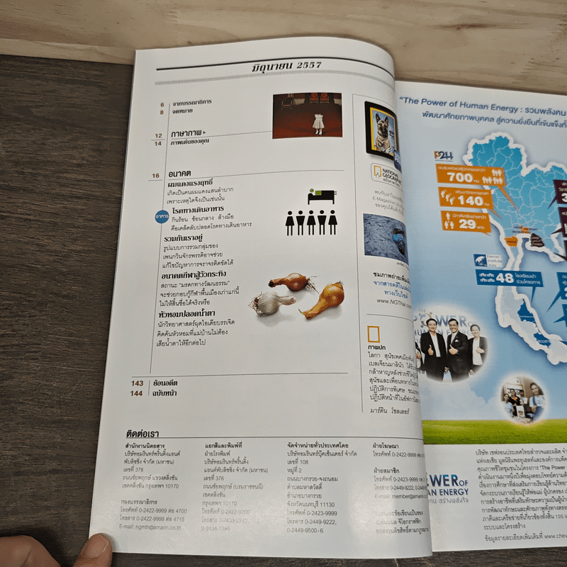 National Geographic ฉบับที่ 155 มิ.ย.2557