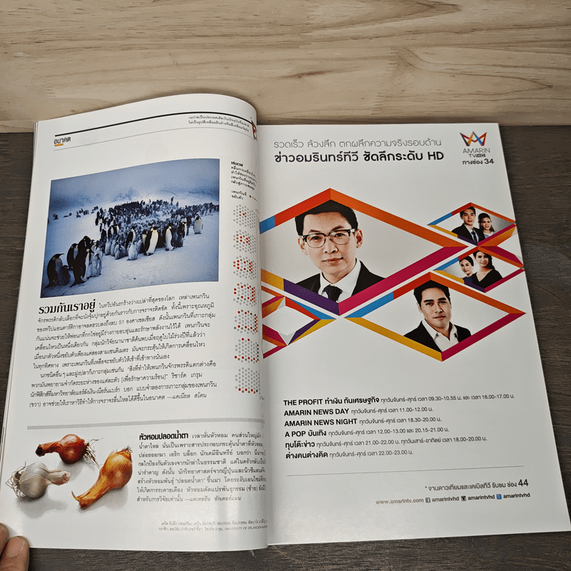 National Geographic ฉบับที่ 155 มิ.ย.2557