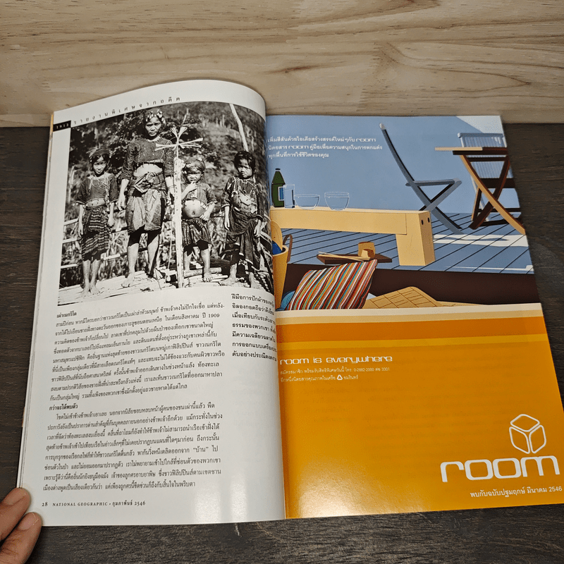 National Geographic ก.พ.2546 เผยปฐมบทแห่งดาราจักร