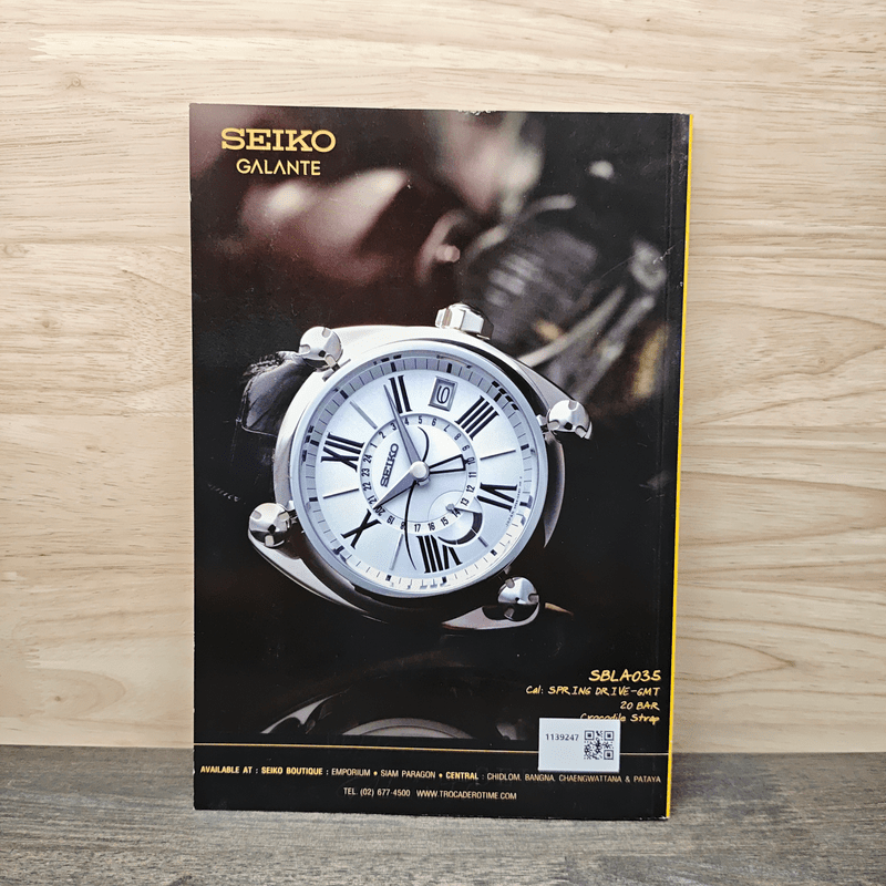 National Geographic ฉบับที่ 108 ก.ค.2553 เซี่ยงไฮ้