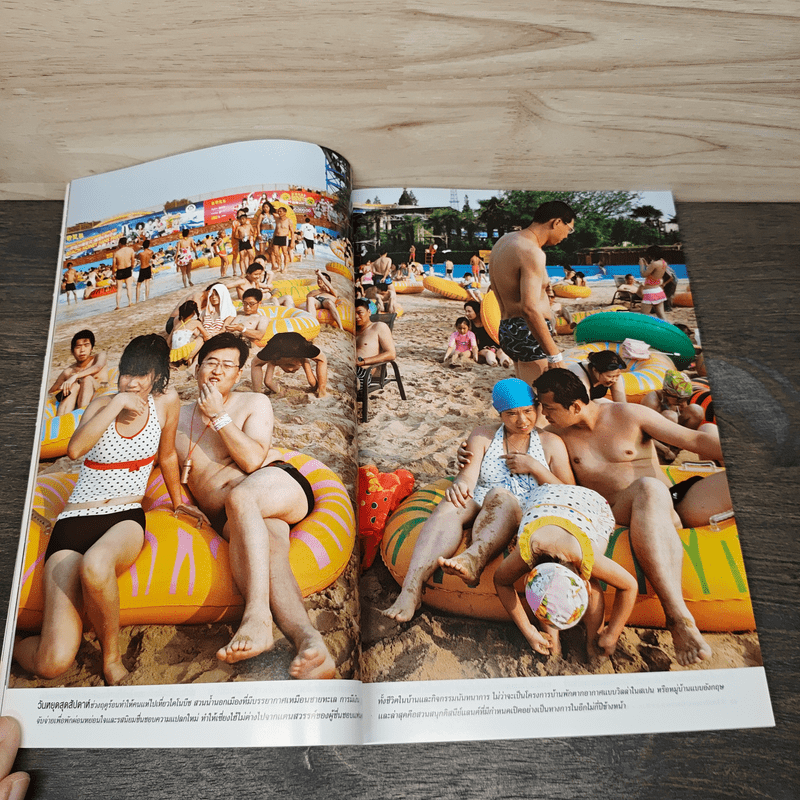 National Geographic ฉบับที่ 108 ก.ค.2553 เซี่ยงไฮ้