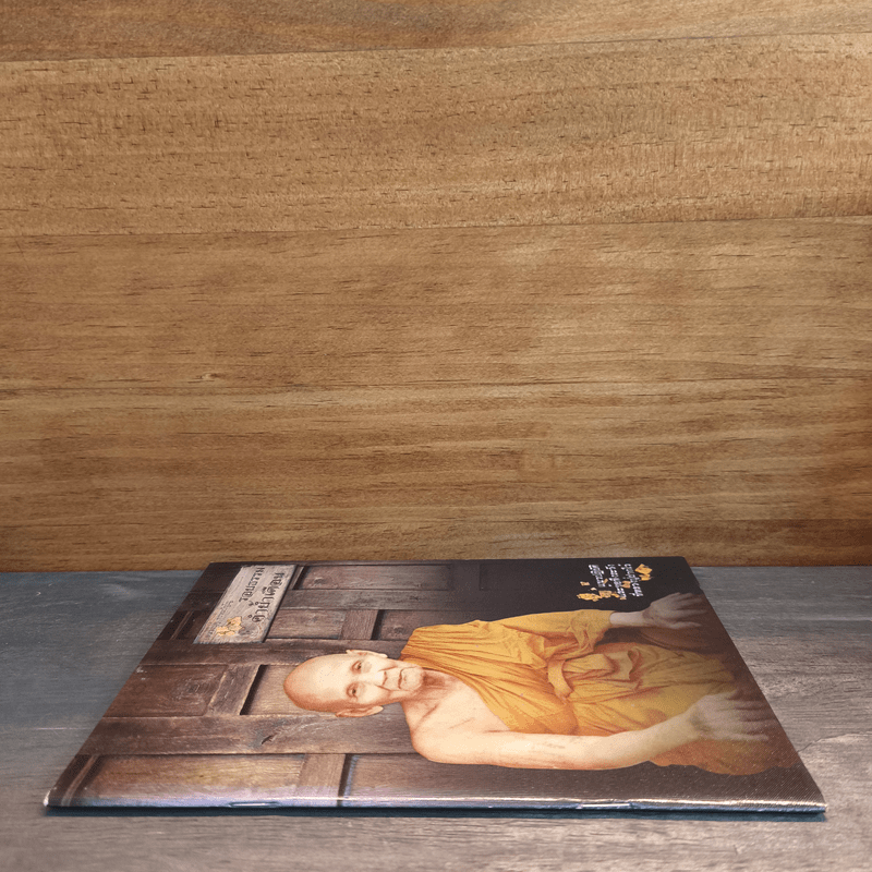 รอยธรรม คำย้ำเตือน (ปกอ่อน) - หลวงปู่ดู่ พรหมปัญโญ