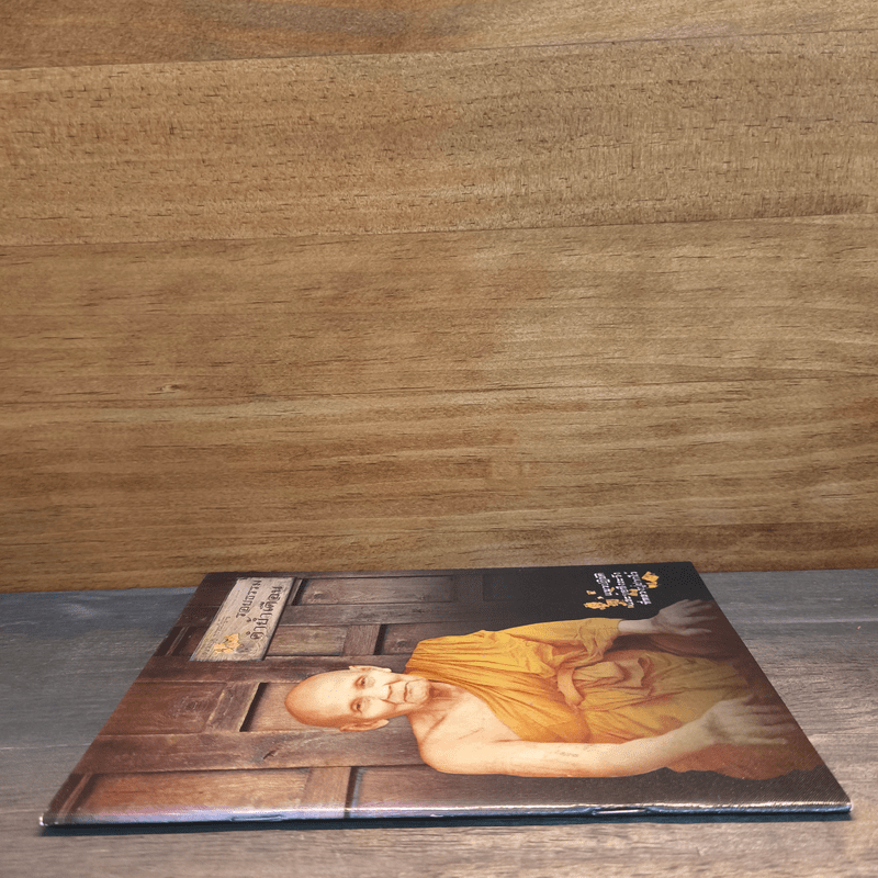 รอยธรรม คำย้ำเตือน (ปกอ่อน) - หลวงปู่ดู่ พรหมปัญโญ