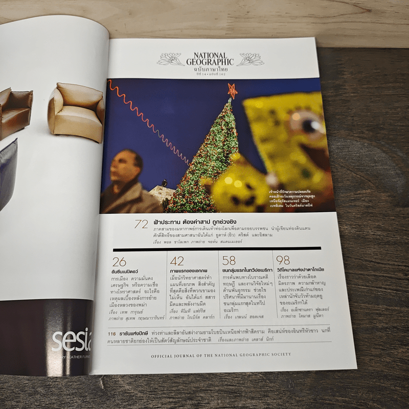 National Geographic ฉบับที่ 162 ม.ค.2558
