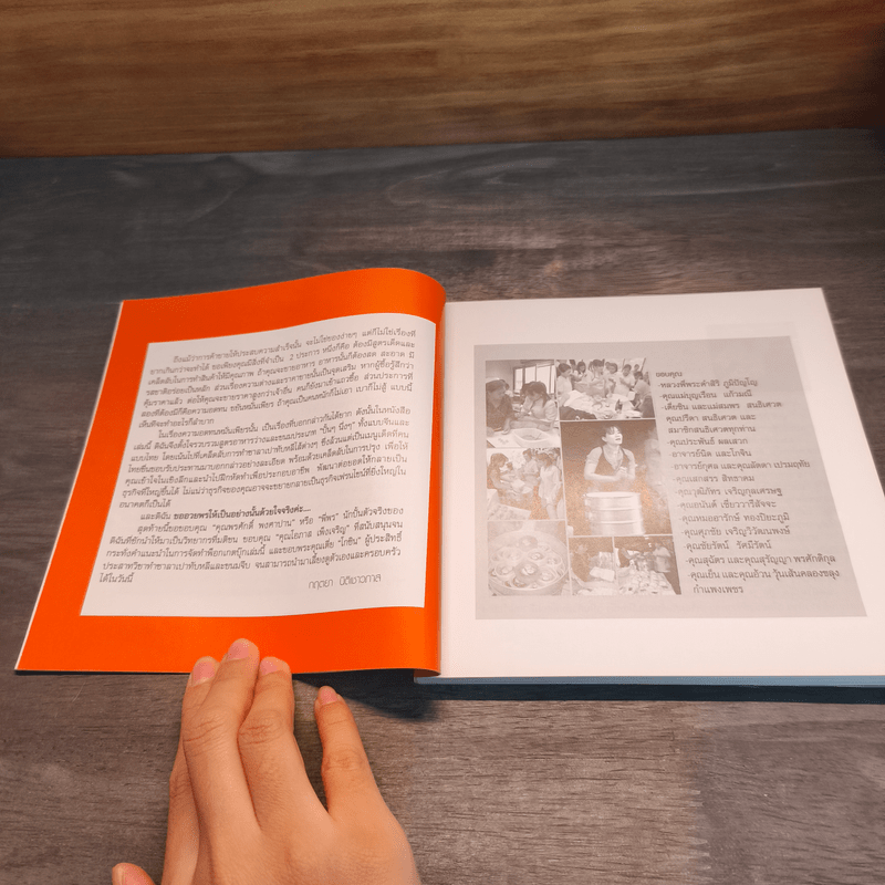 ปั้นๆ นิ่งๆ พึ่งแล้วรวย - กฤตยา นิติเชาวภาส