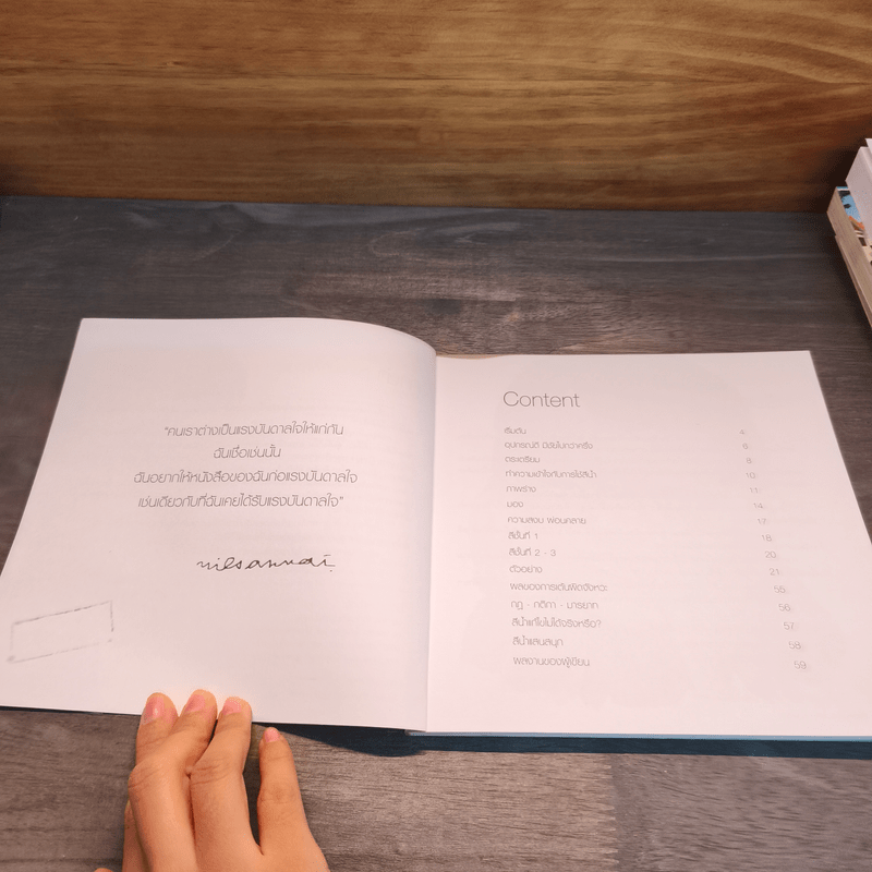 วาดภาพคนง่ายๆด้วยสีน้ำ - นิลสมัย