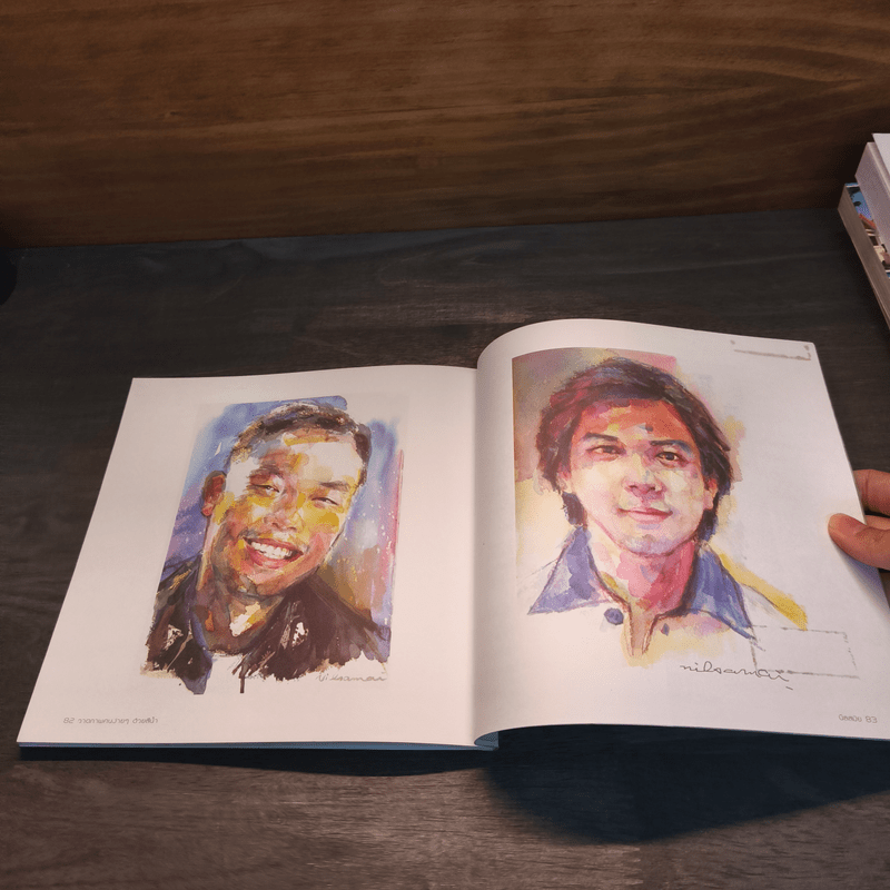 วาดภาพคนง่ายๆด้วยสีน้ำ - นิลสมัย