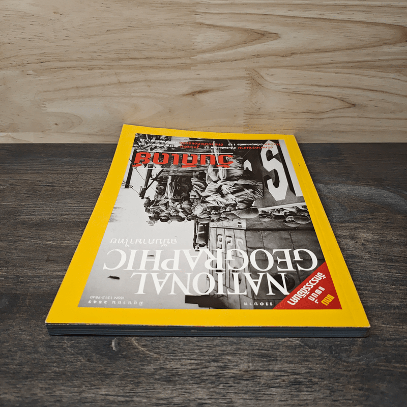 National Geographic มิ.ย.2545 วันดีเดย์