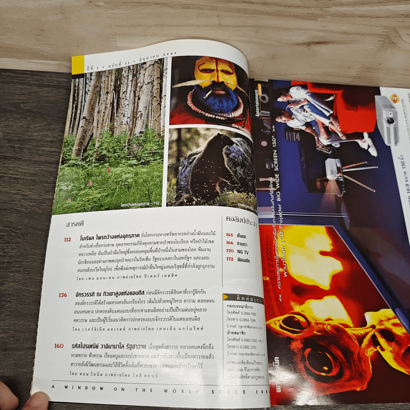 National Geographic มิ.ย.2545 วันดีเดย์