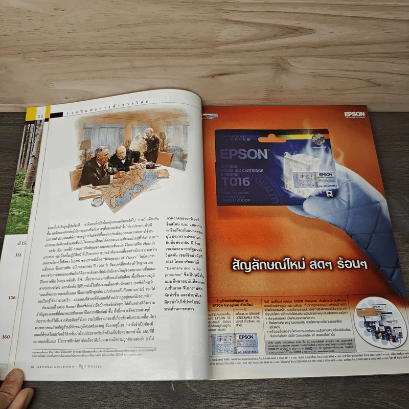 National Geographic มิ.ย.2545 วันดีเดย์