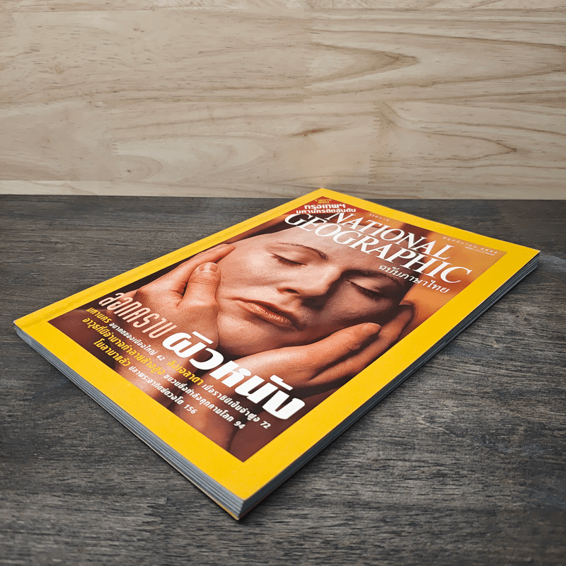 National Geographic พ.ย.2545