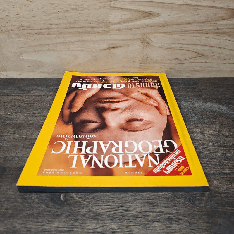 National Geographic พ.ย.2545