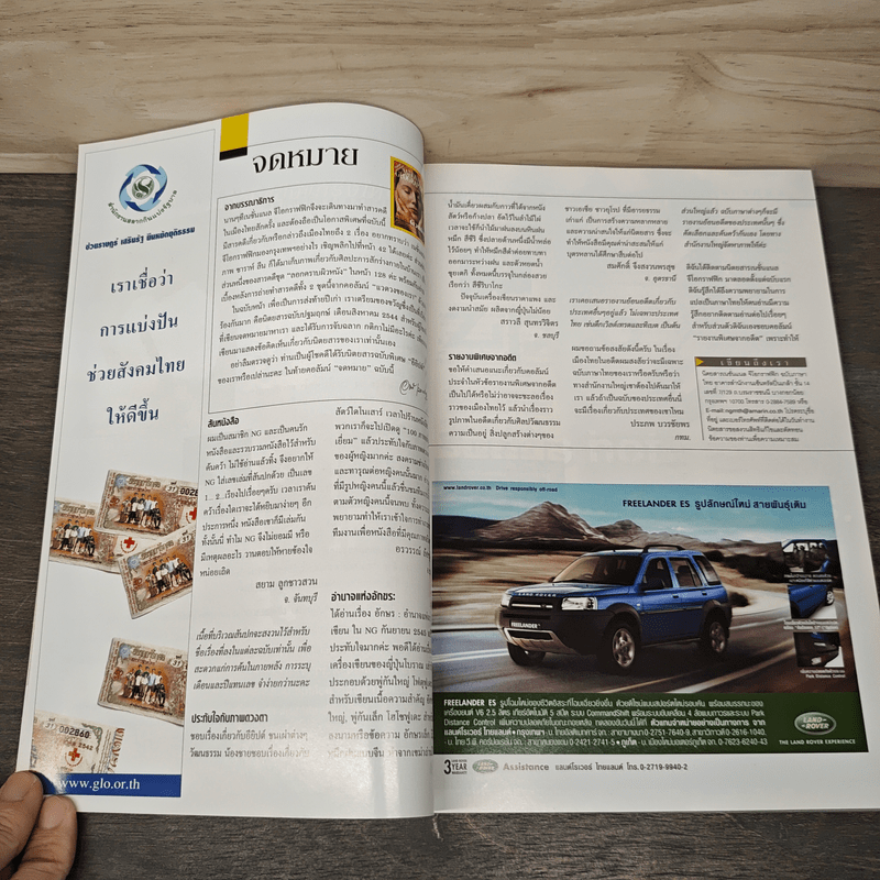 National Geographic พ.ย.2545