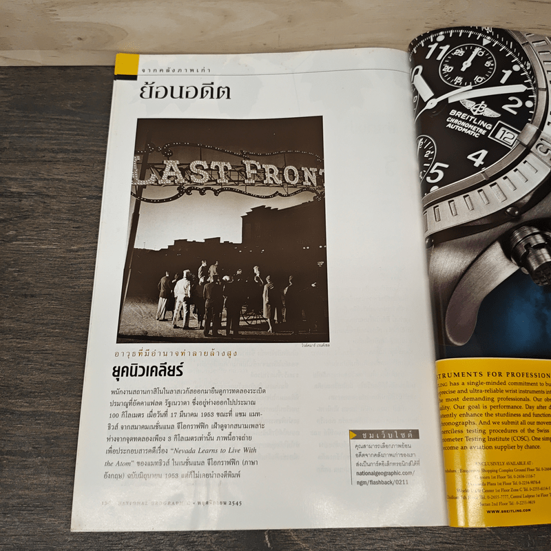 National Geographic พ.ย.2545