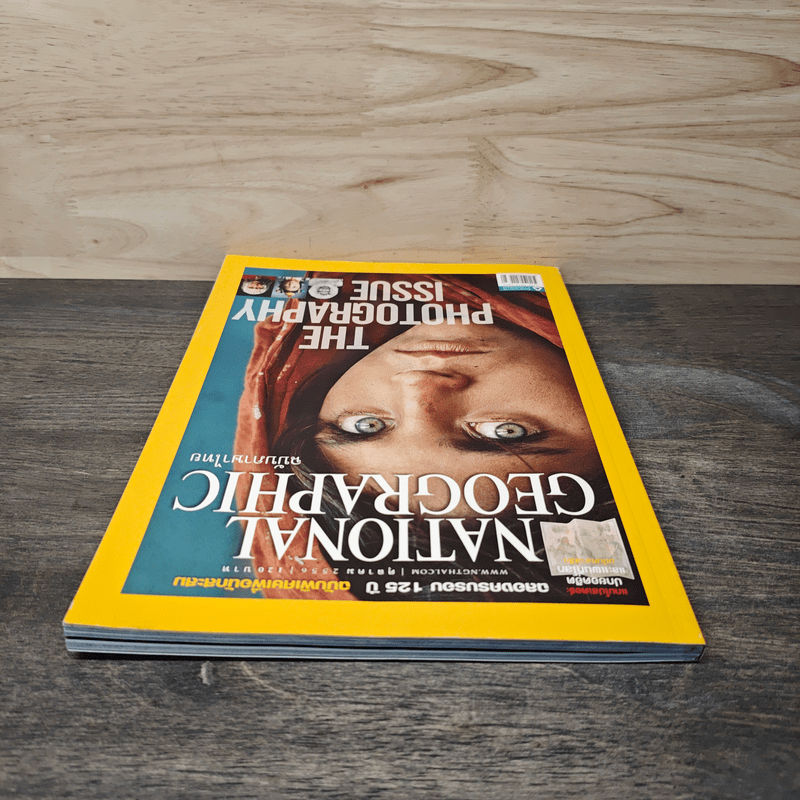 National Geographic ฉบับที่ 147 ต.ค.2556