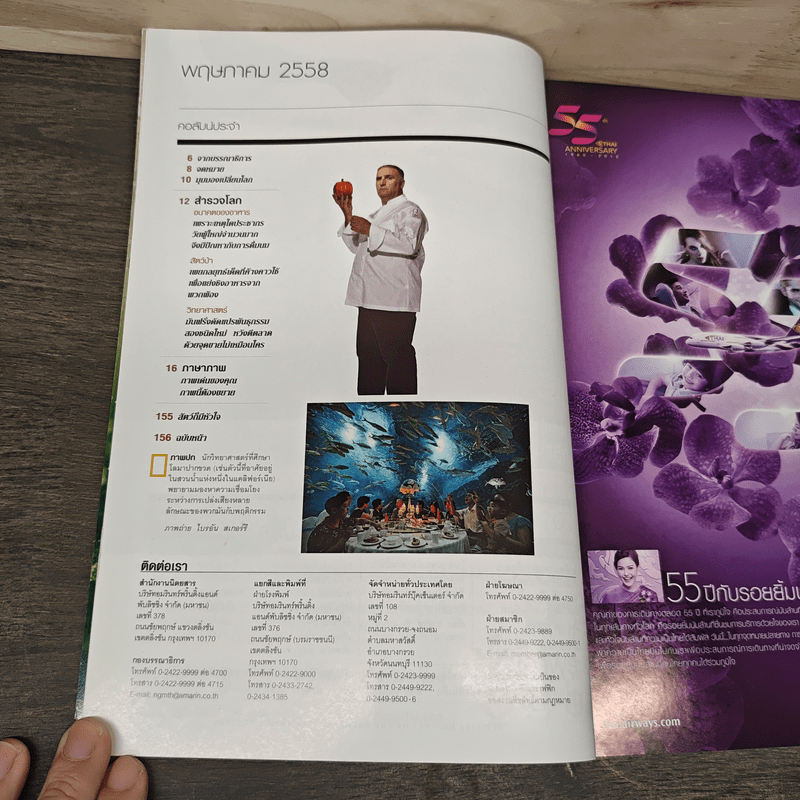 National Geographic ฉบับที่ 166 พ.ค.2558