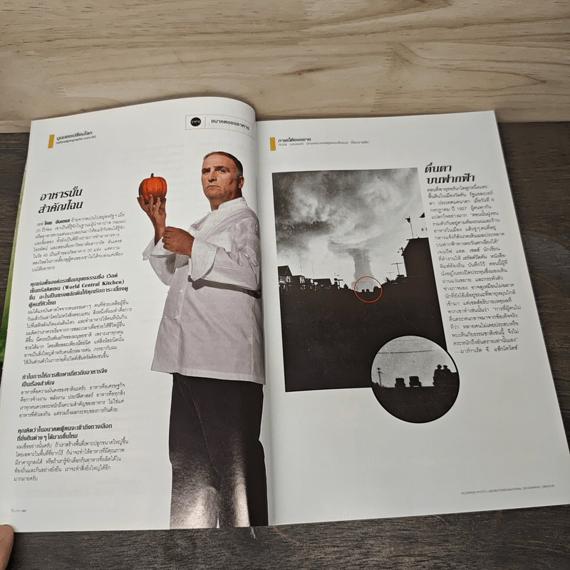 National Geographic ฉบับที่ 166 พ.ค.2558