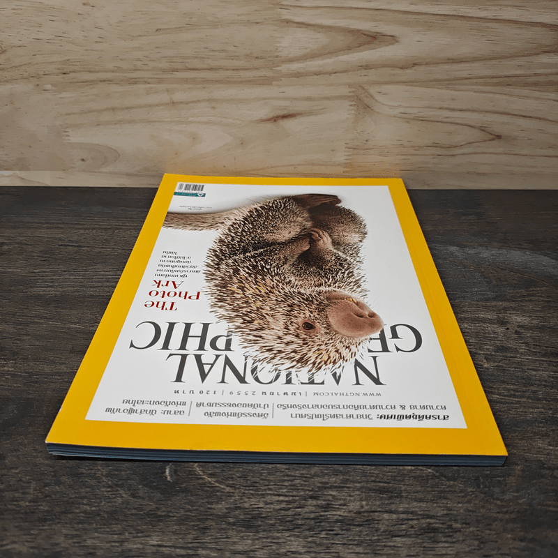 National Geographic ฉบับที่ 177 เม.ย.2559