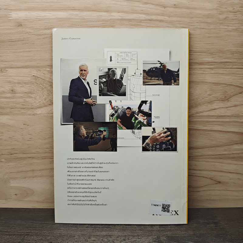 National Geographic ฉบับที่ 177 เม.ย.2559