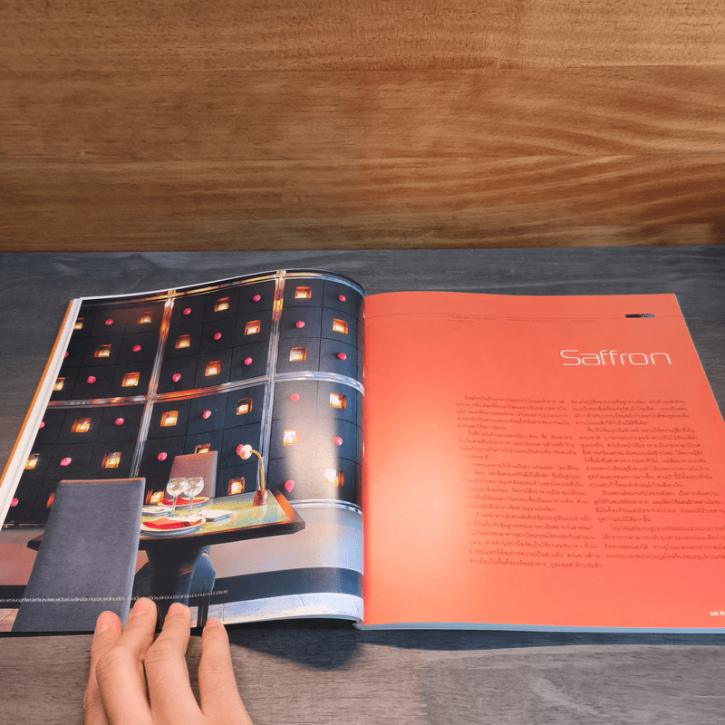 eat Restaurants Design - สำนักพิมพ์บ้านและสวน