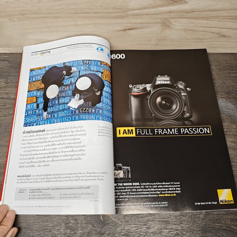 National Geographic ฉบับที่ 135 ต.ค.2555 งาเลือด สังเวยชีวิตช้าง