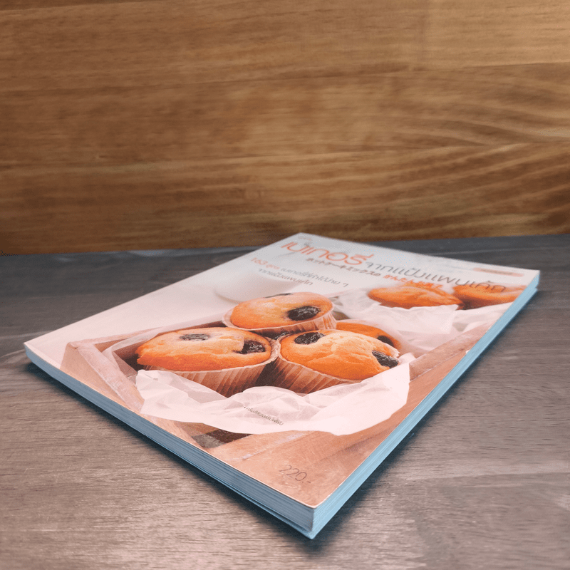 เบเกอรี่จากแป้งแพนเค้ก