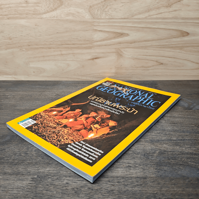 National Geographic ฉบับที่ 136 พ.ย.2555