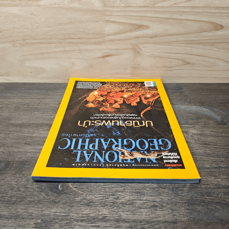 National Geographic ฉบับที่ 136 พ.ย.2555