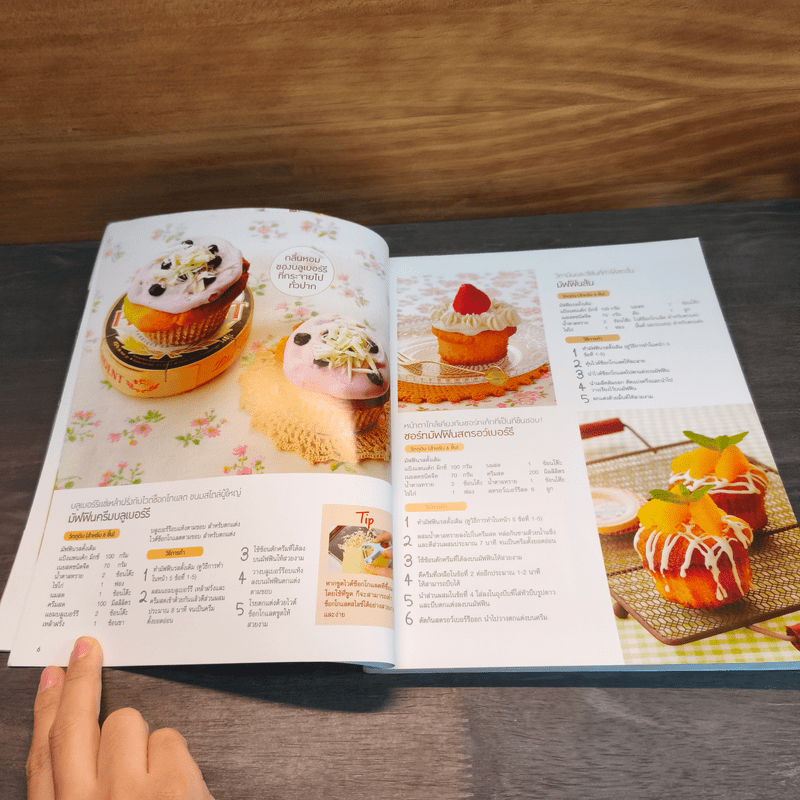 เบเกอรี่จากแป้งแพนเค้ก