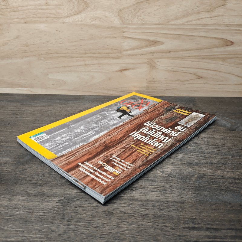 National Geographic ฉบับที่ 137 ธ.ค.2555