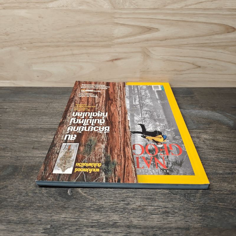 National Geographic ฉบับที่ 137 ธ.ค.2555