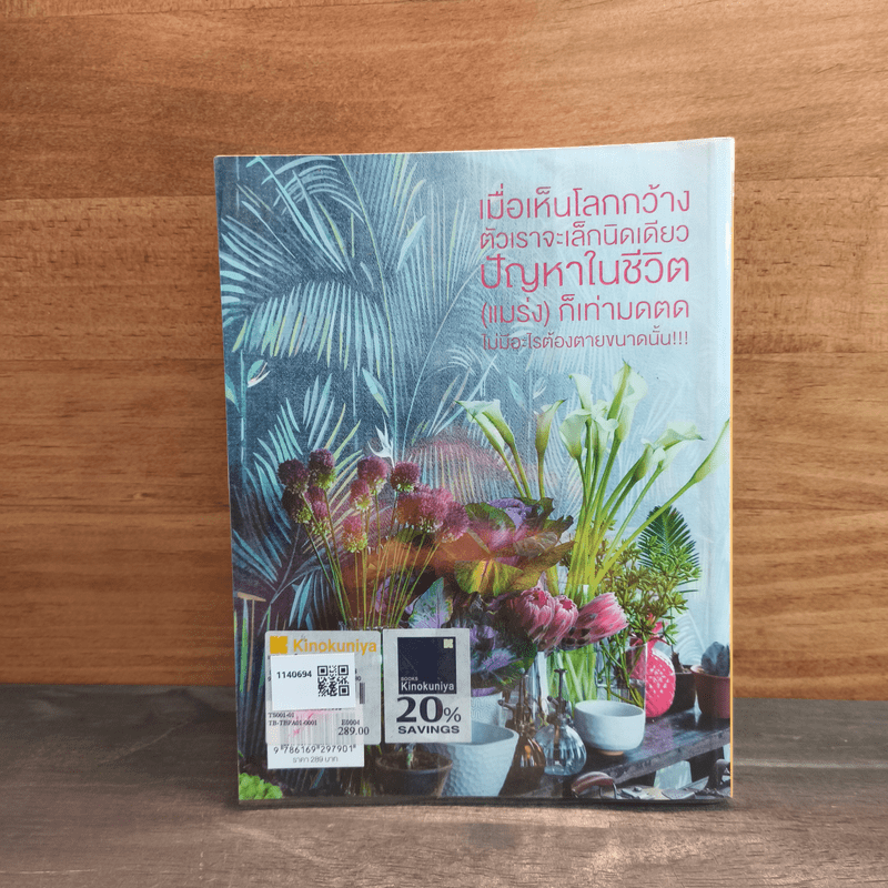 แคร์ เช่น มิตร : Care Chen Mitr - กาละแมร์ พัชรศรี