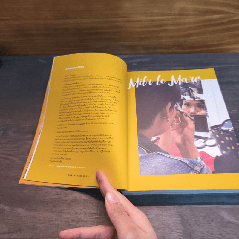 แคร์ เช่น มิตร : Care Chen Mitr - กาละแมร์ พัชรศรี