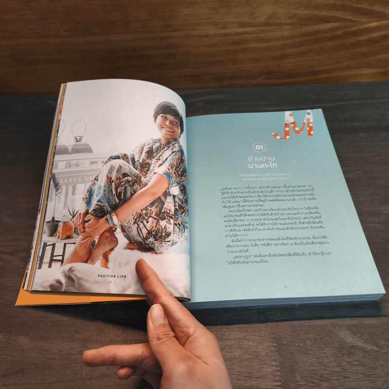 แคร์ เช่น มิตร : Care Chen Mitr - กาละแมร์ พัชรศรี