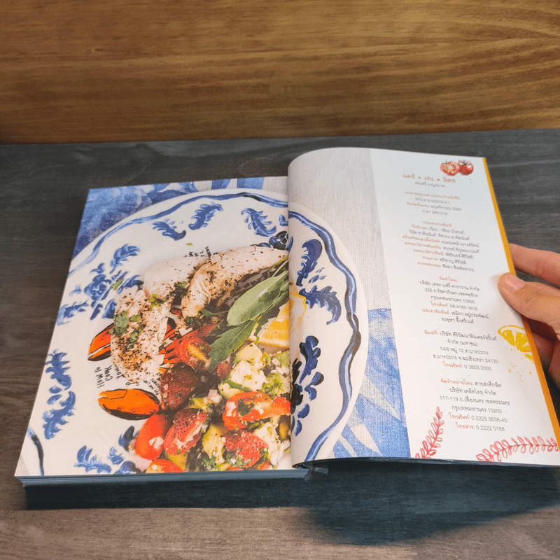 แคร์ เช่น มิตร : Care Chen Mitr - กาละแมร์ พัชรศรี