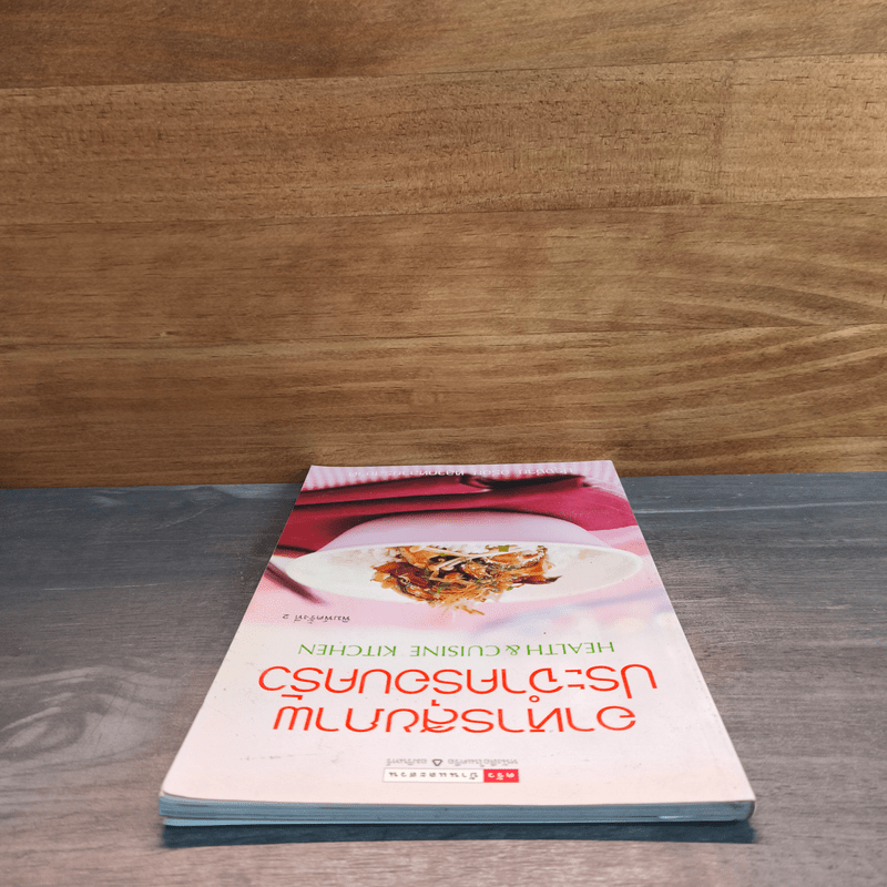 อาหารสุขภาพประจำครอบครัว