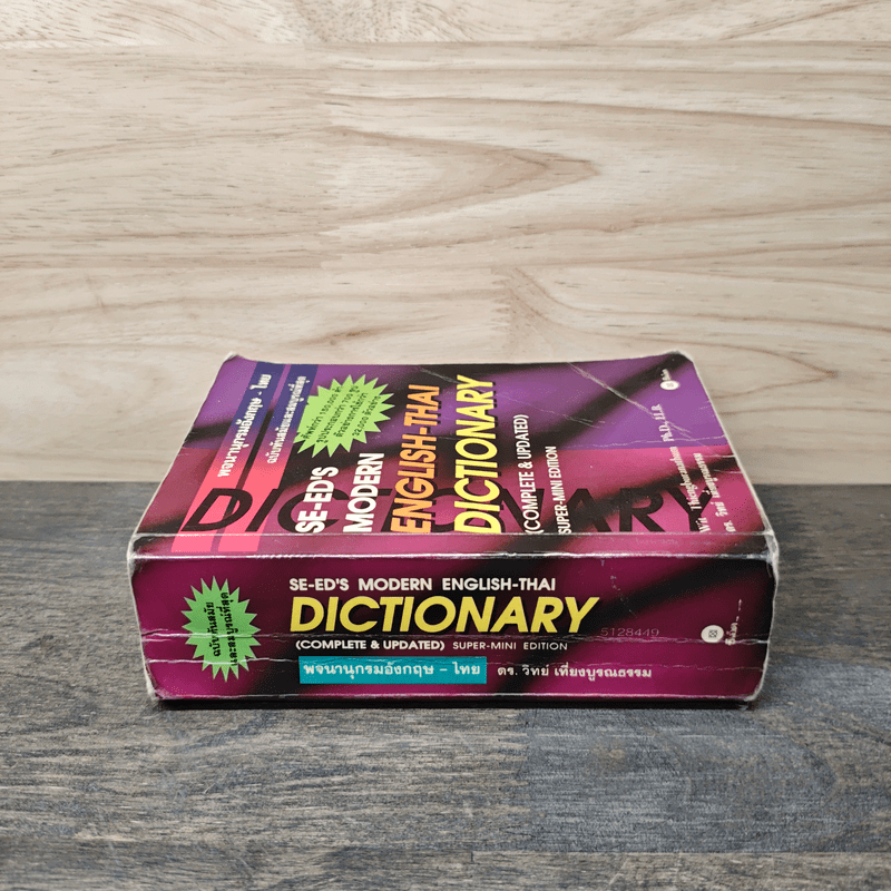 Se-Ed's Modern Dictionary English-Thai พจนานุกรมอังกฤษ-ไทย