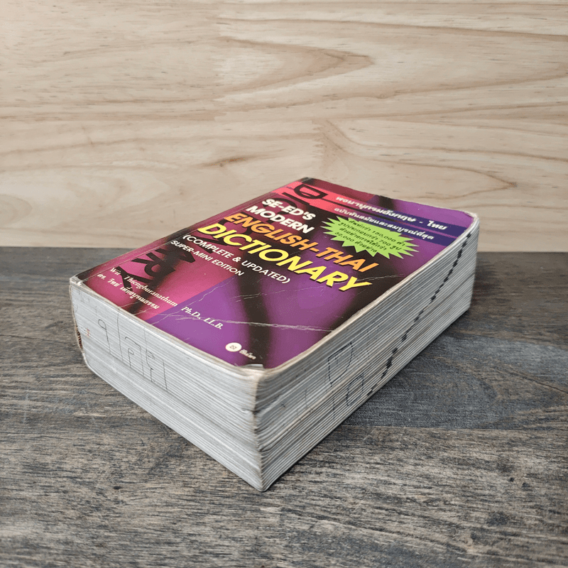 Se-Ed's Modern Dictionary English-Thai พจนานุกรมอังกฤษ-ไทย