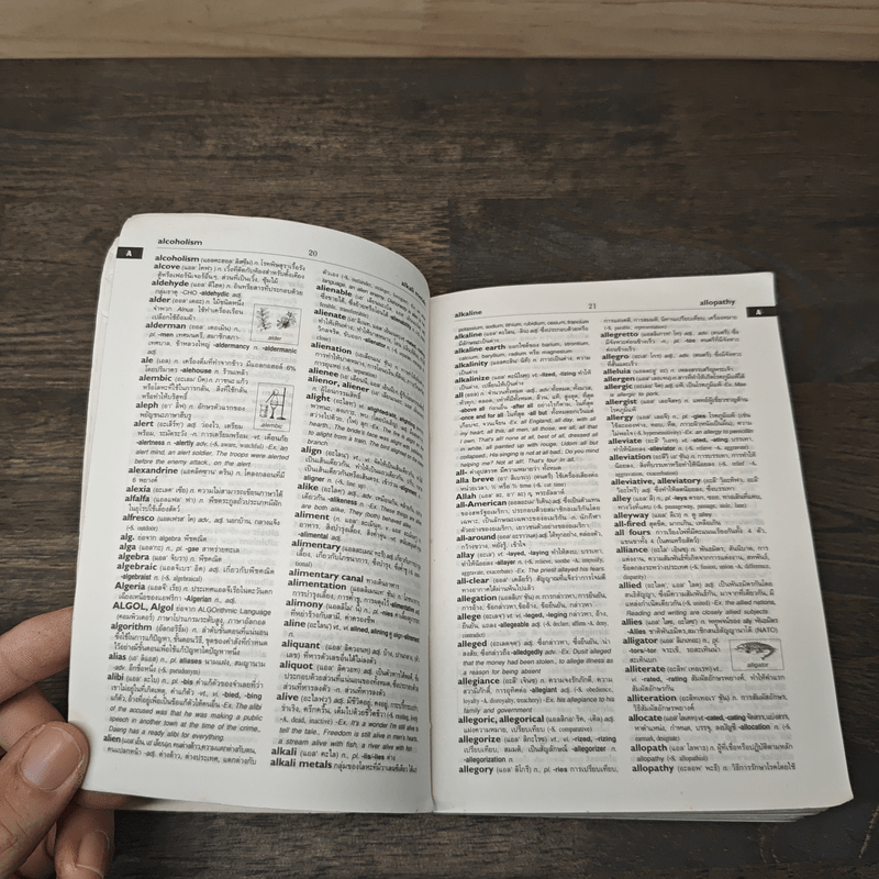 Se-Ed's Modern Dictionary English-Thai พจนานุกรมอังกฤษ-ไทย