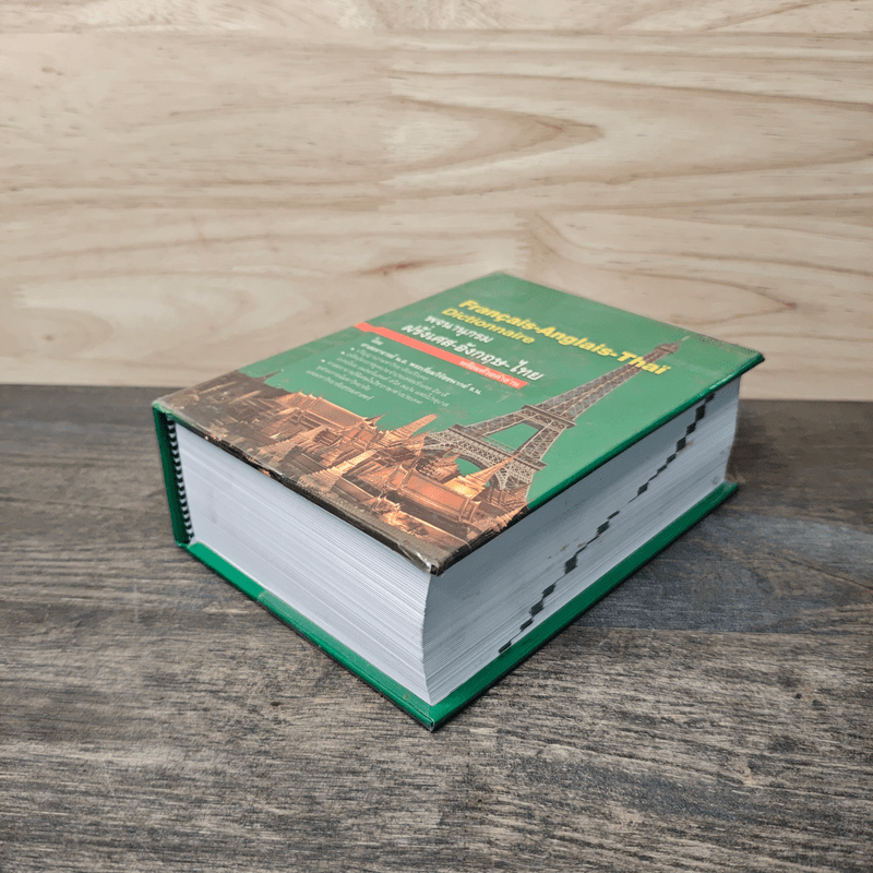 Français-Anglais-Thaï Dictionnaire พจนานุกรมฝรั่งเศส-อังกฤษ-ไทย - ศาสตราจารย์น.อ.พระเรี่ยมวิรัชชพากย์ ร.น.