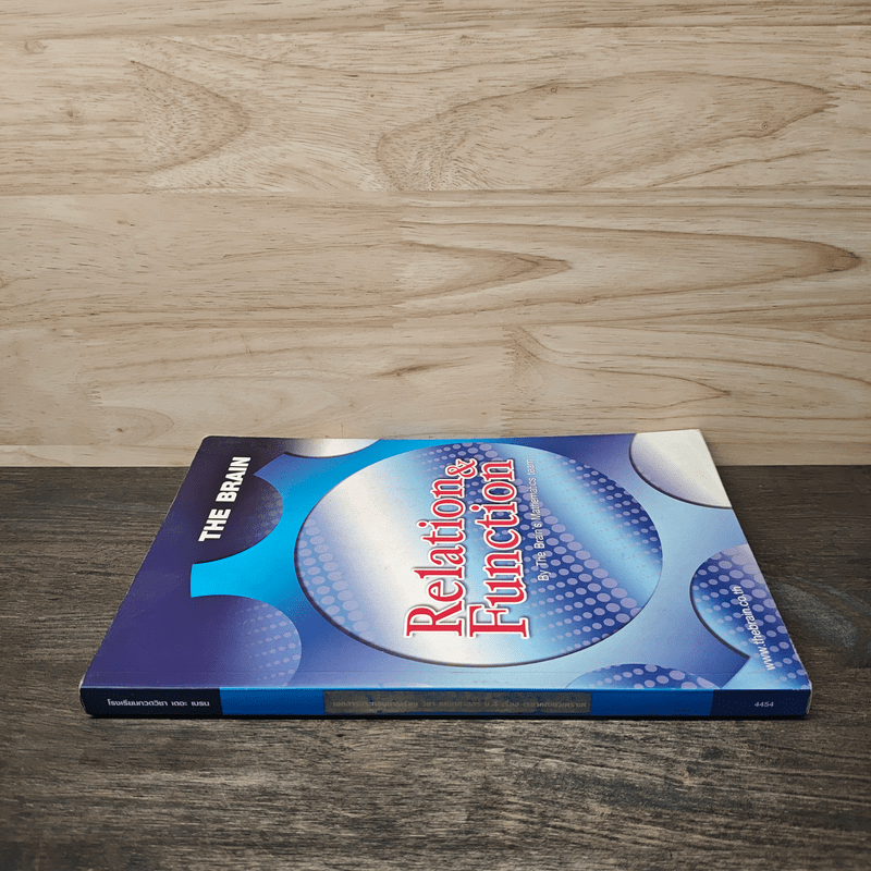 Relation & Function - The Brain